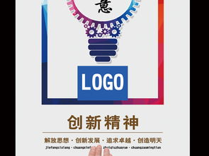 創意驅動，技術賦能**\n\n**核心文案與視覺設計說明 **\n\n1. **創意拼圖“云” ** 海報中央由形似云朵的幾何圖形（藍、白、科技銀三色）與隱于其中的計算機芯片、地球經緯交織而成。底行文字 “每行代碼，都是通向世界的橋梁?！斌w現公司在云計算、網絡運維與跨境電商支持中的基礎作用。\n\n2. **三條光線路徑——服務三道光束 **\n   - 左邊光束標注“技術基石·系統開發·數據安全”，凸顯核心業務；\n   - 右邊光束標注“方案重塑·場景適配·體驗升級”，象征敏捷交付軟件；\n   - 